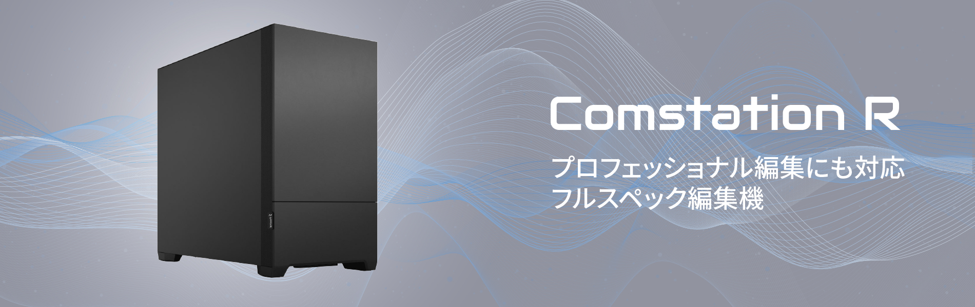 ComstationR01