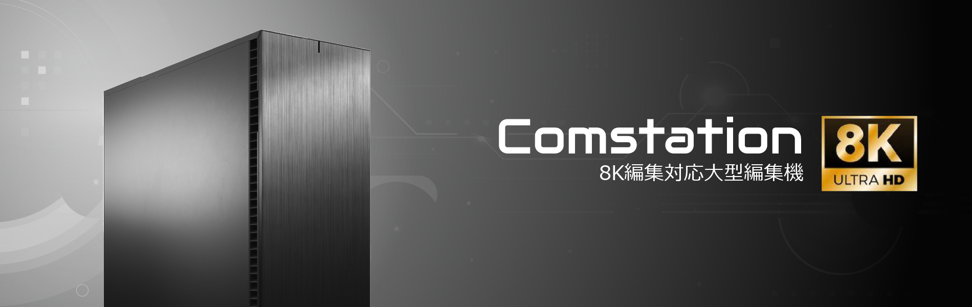 comstation8K